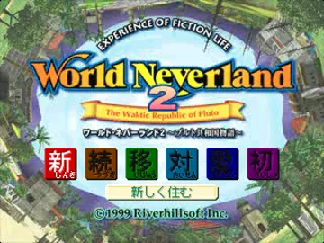 World Neverland 2 - Pluto Kyouwakoku Monogatari (JP) screen shot title
